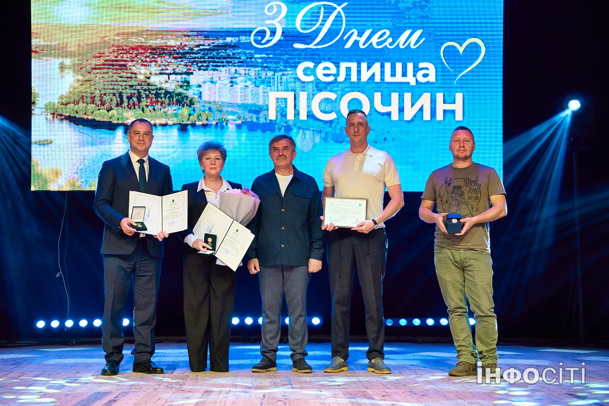 У Харкові пройшли урочистості до Дня Пісочина
