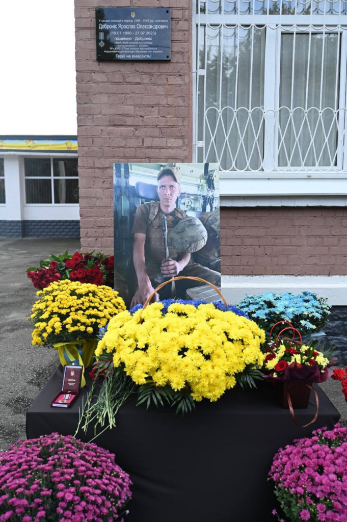 У Немишлянському районі відкрили меморіальну дошку на честь героя Ярослава Доброноса (фото)