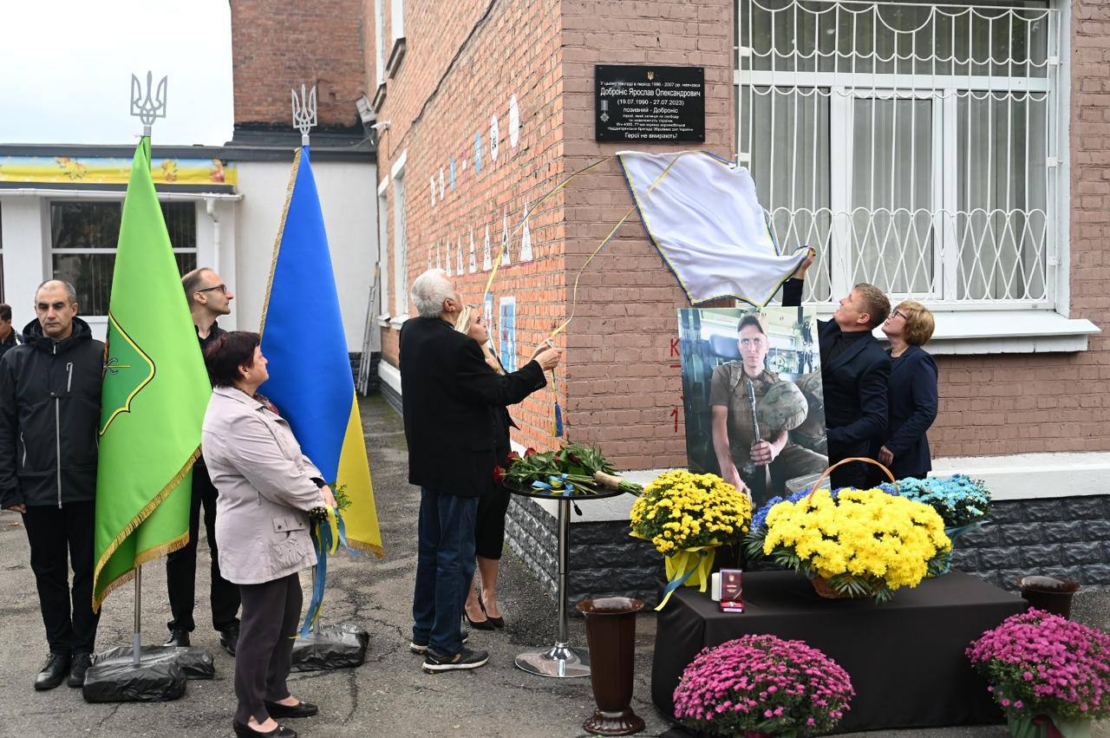 У Немишлянському районі відкрили меморіальну дошку на честь героя Ярослава Доброноса (фото)
