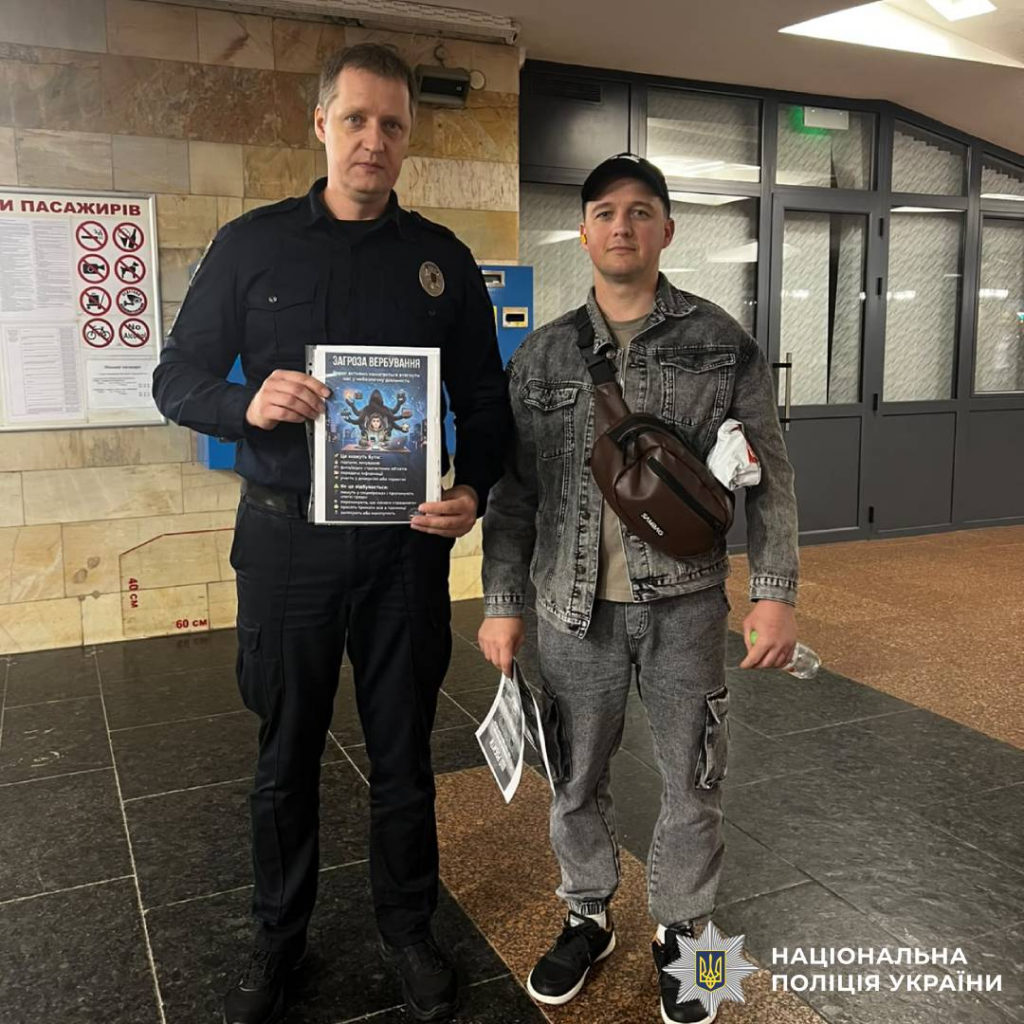 Як захиститися від онлайн-вербування – роз’яснення правоохоронців