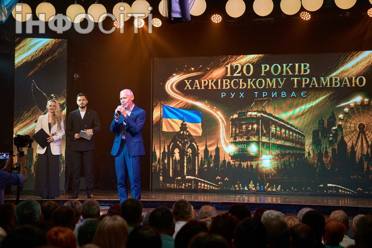У Харкові відзначили 120-річний ювілей трамвая (фото)
