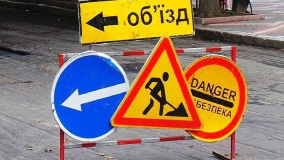 Завтра на вул. Зброярській у Харковi буде тимчасово обмежено рух транспорту