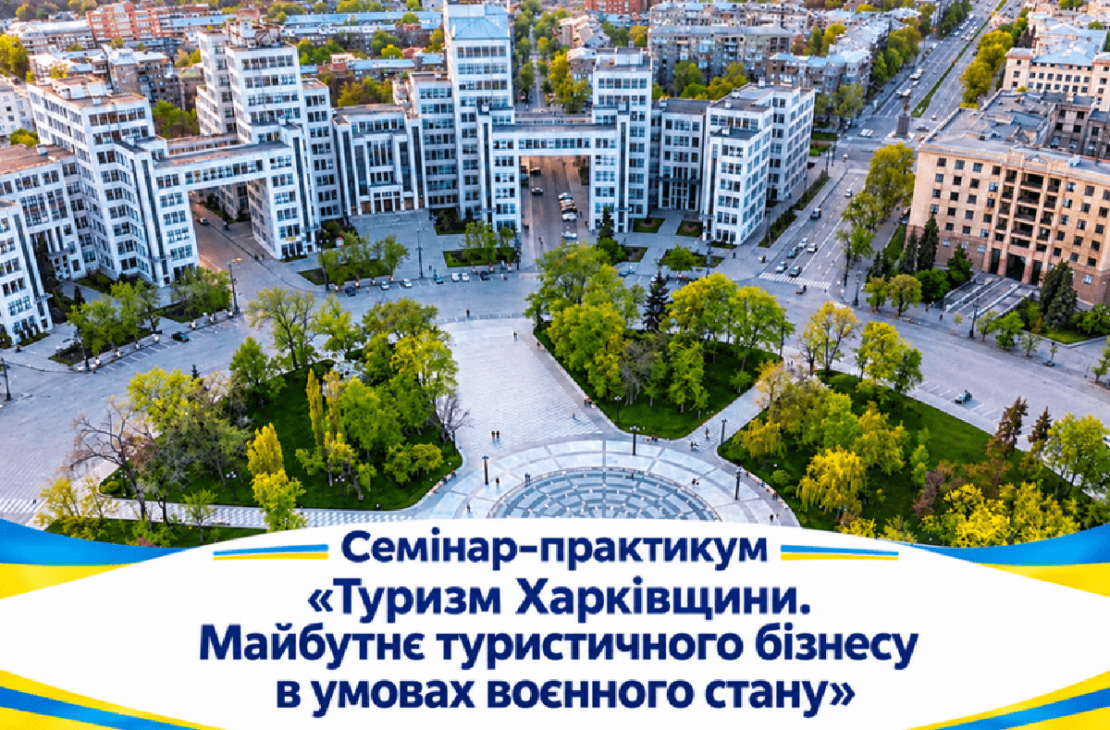 Молодих підприємців Харківщини запрошують на семінар-практикум