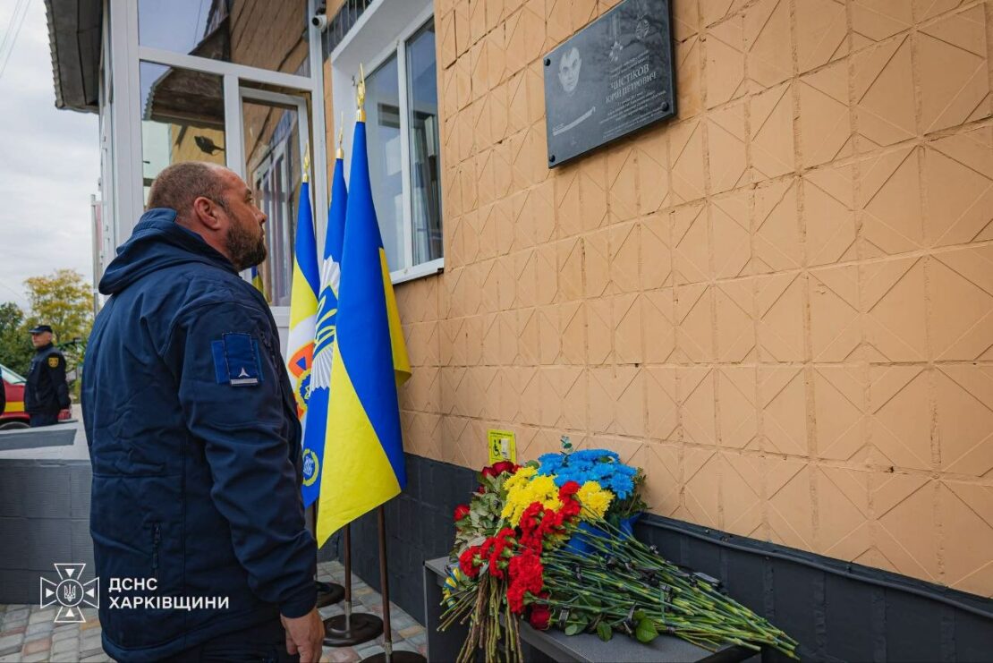У Харківській області відкрили меморіальну дошку загиблому рятувальнику (фото)