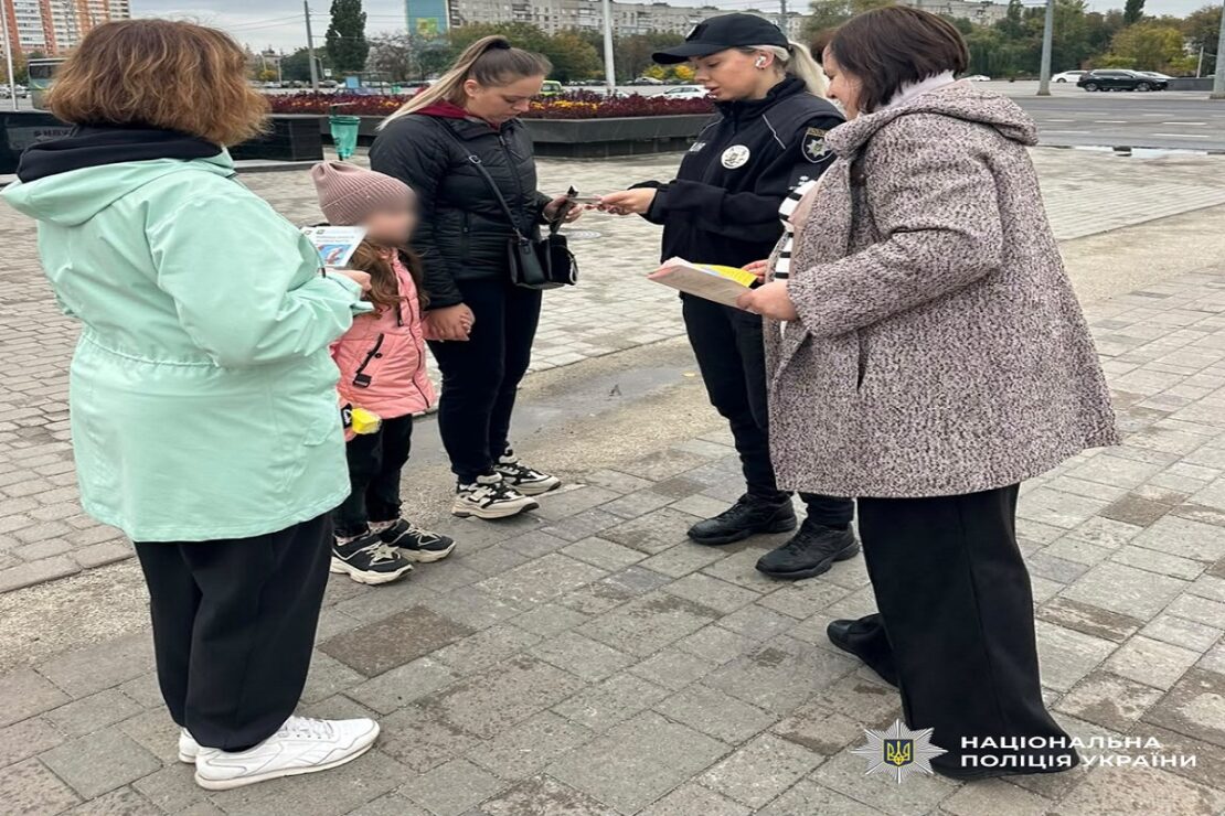 Поліцейські Харкова провели профілактичний захід із протидії торгівлі людьми