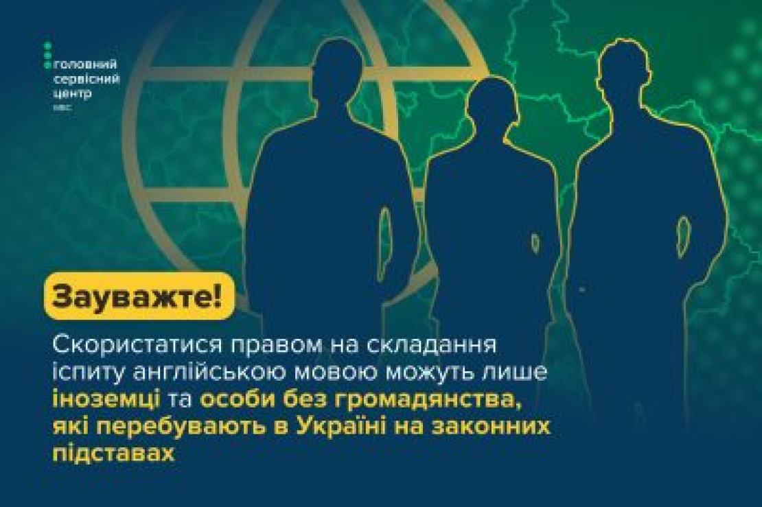 В Україні теоретичний іспит з ПДР тепер можна складати англійською мовою
