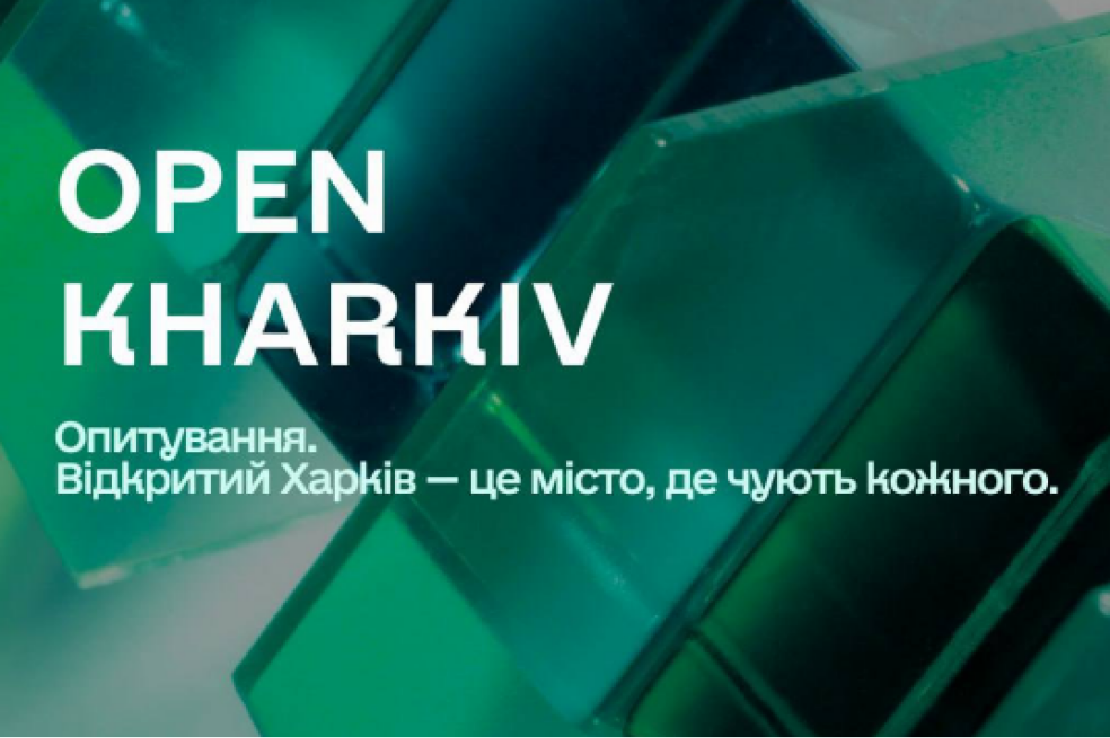 У Харкові створять електронний сервіс «Ваш депутат»
