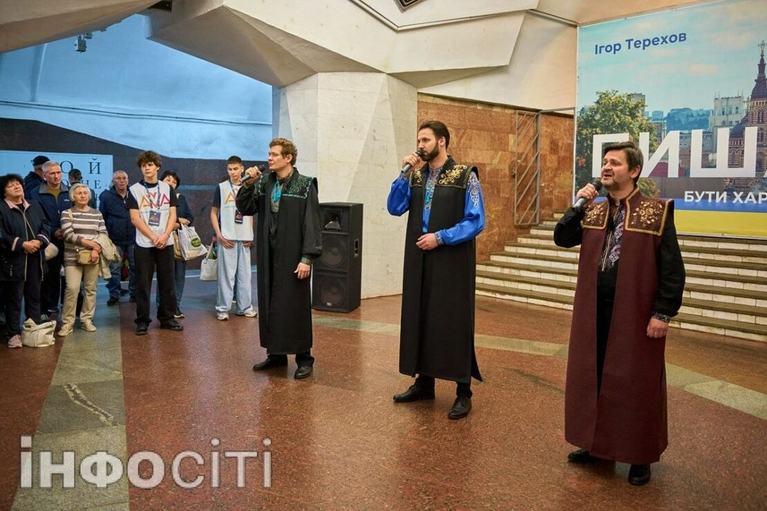 У харківському метро пройшов концерт до Дня захисників і захисниць України (фото)