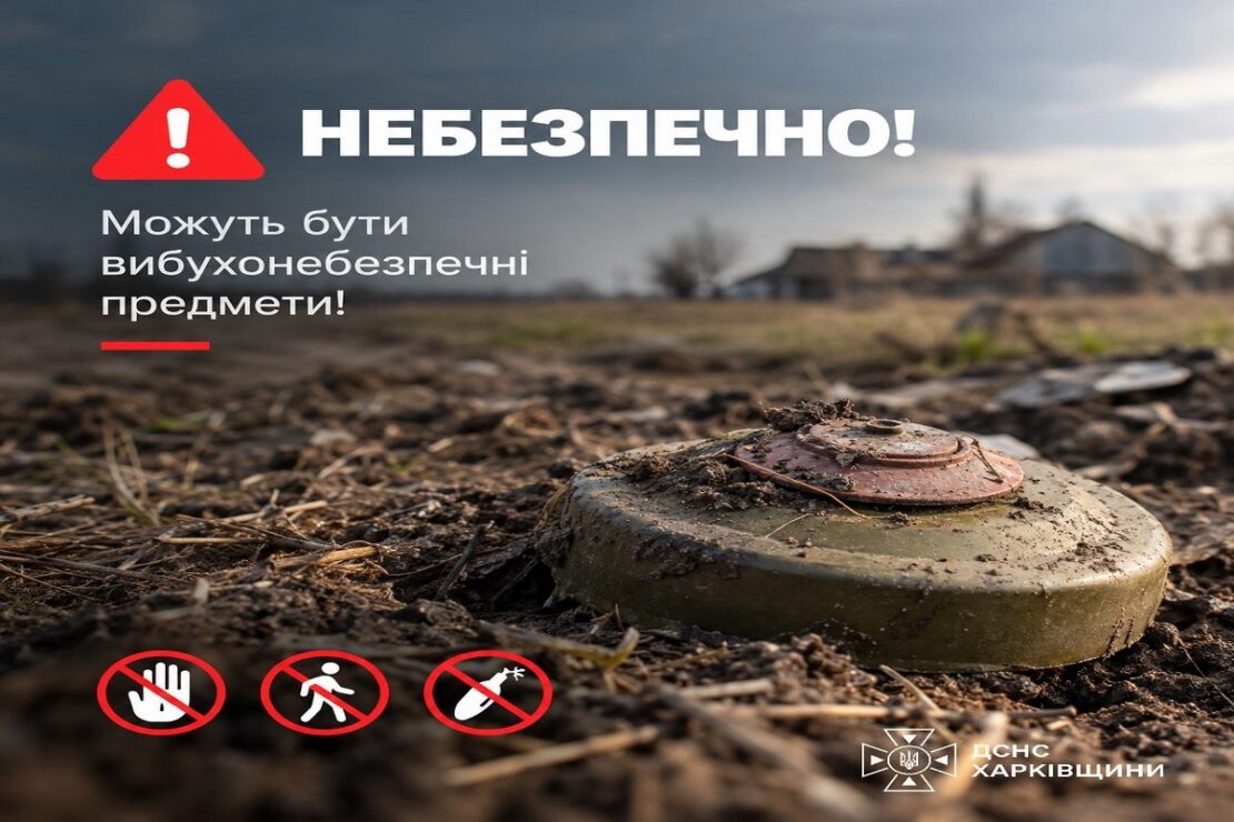На Харківщині чоловік загинув унаслідок підриву на вибухонебезпечному предметі