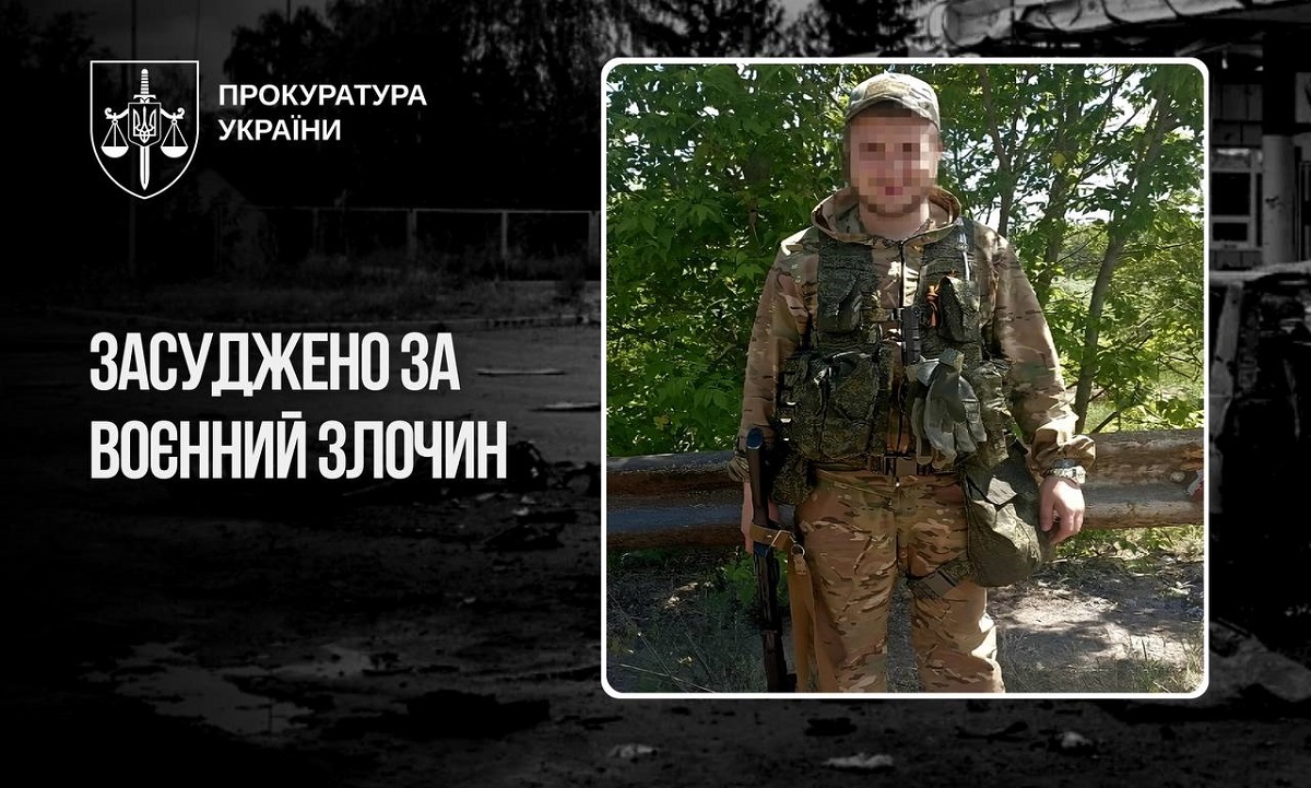 Російський військовий заочно отримав вирок за зґвалтування жінки під час окупації Харківщини